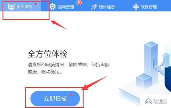 windows驱动人生hdmi声卡驱动怎么安装