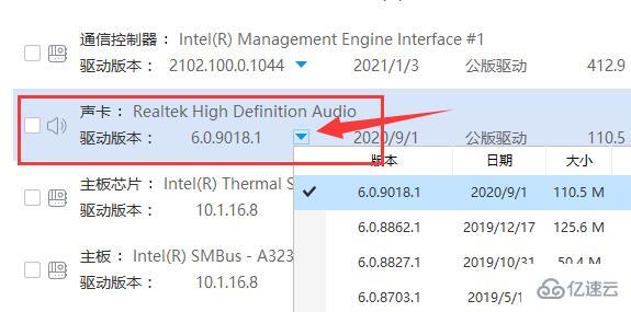 windows驱动人生hdmi声卡驱动怎么安装