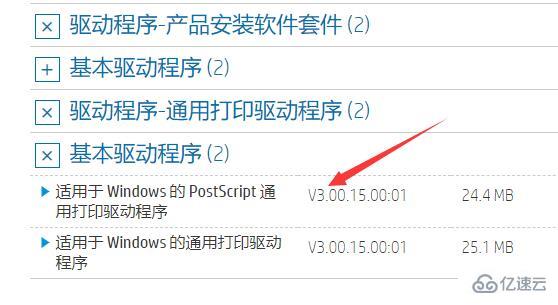 windows驱动程序错误如何解决