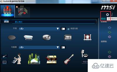 电脑realtek高清晰音频管理器如何设置耳机