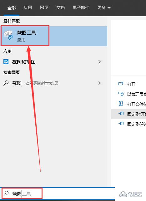 电脑截图快捷键不能用了如何解决