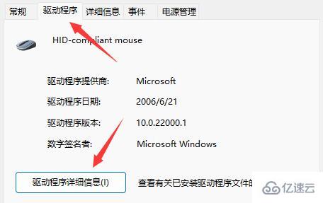 windows鼠标驱动怎么看