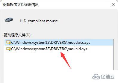 windows鼠标驱动怎么看