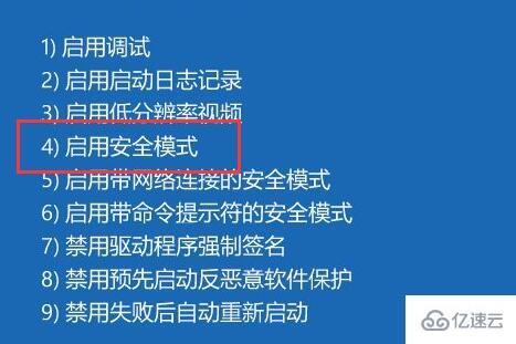 windows驱动更新后黑屏如何解决