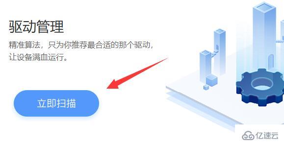 windows怎么安装正确的驱动程序