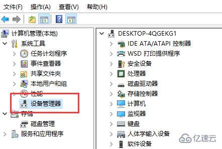 windows驱动程序怎么重新安装