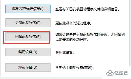windows驱动人生升级的驱动如何还原