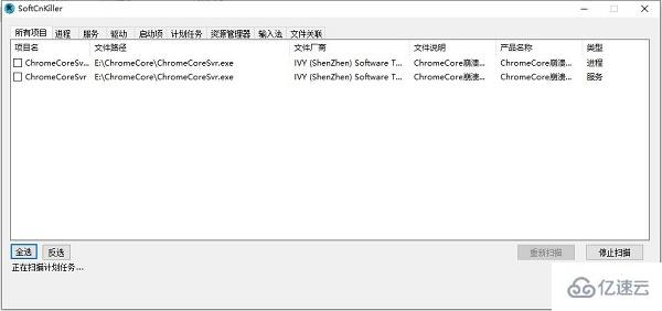 windows softcnkiller怎么使用  第2张