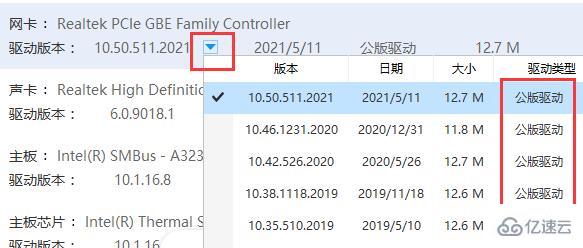 win10驱动不兼容如何解决