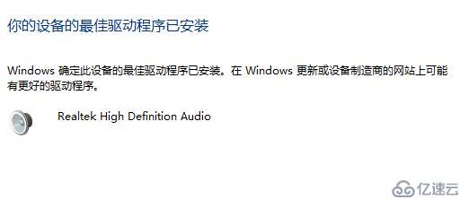 windows驱动程序安装出现一个错误如何解决