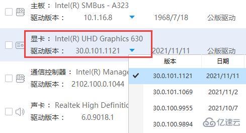 windows中3090显卡驱动如何安装