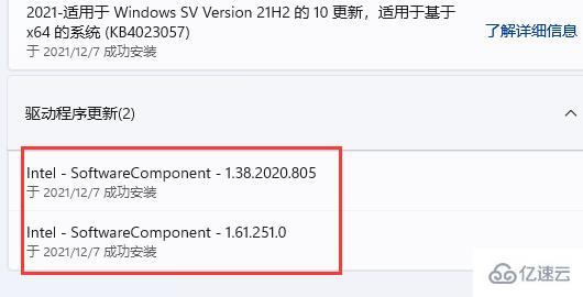 win11驱动下载位置怎么看