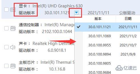 windows中3060显卡驱动如何安装