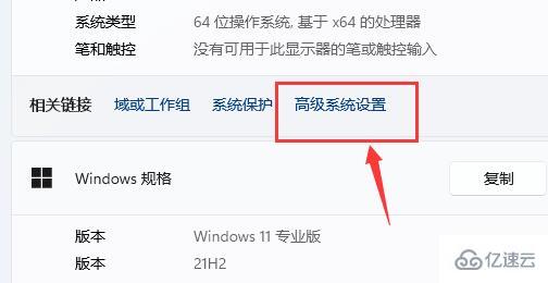 win11驱动器无效如何解决