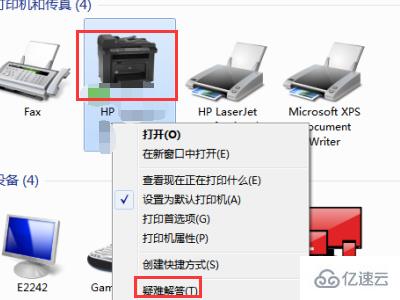 windows打印机驱动安装好了不能打印怎么解决