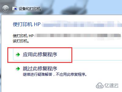 windows打印机驱动安装好了不能打印怎么解决