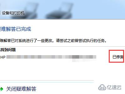 windows打印机驱动安装好了不能打印怎么解决