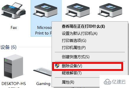 windows打印机驱动怎么卸载干净