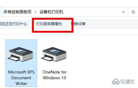 windows打印机驱动怎么卸载干净