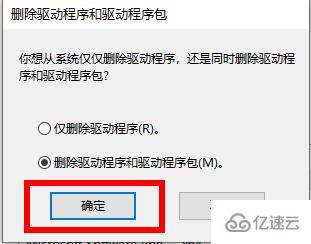 windows打印机驱动怎么卸载干净