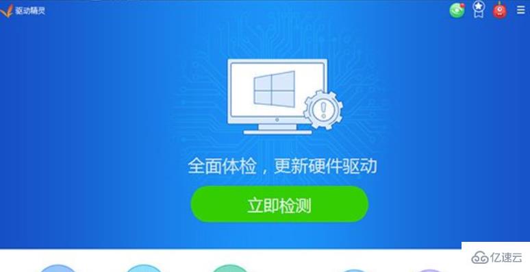 windows驱动精灵如何安装打印机驱动