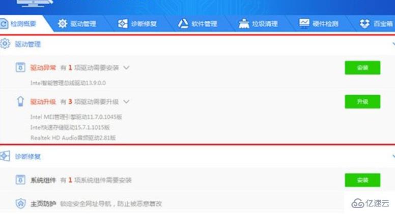 windows驱动精灵如何安装打印机驱动