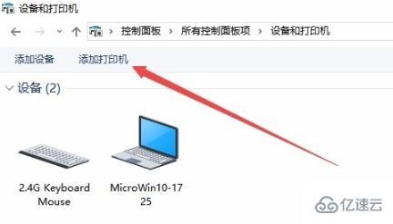 windows打印机驱动怎么安装使用