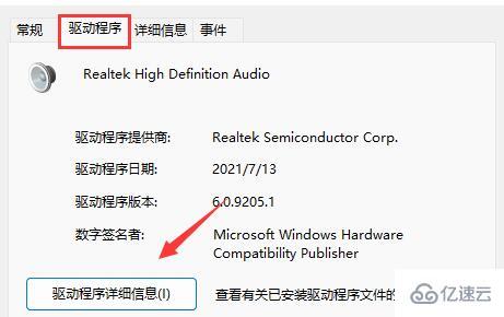 win11驱动如何查看