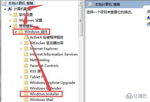 win7驱动安装被策略阻止如何解决