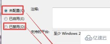 win7驱动安装被策略阻止如何解决