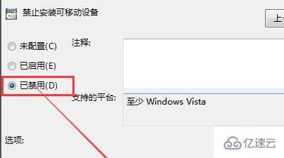 win7驱动安装被策略阻止如何解决