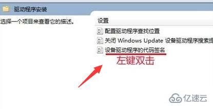 win7驱动签名怎么禁用