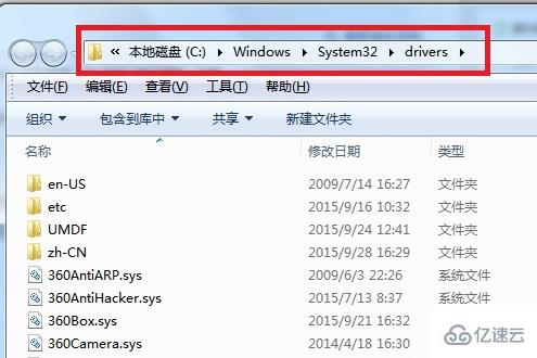 win7驱动文件夹位置在哪