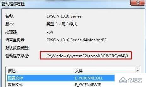 win7驱动文件夹位置在哪