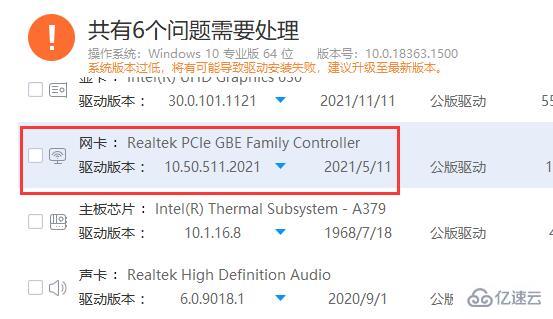 windows网卡驱动如何下载