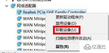 windows网卡驱动卸载了怎么安装