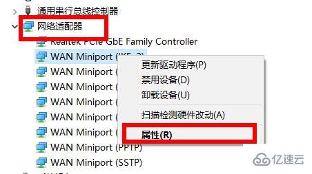 windows网卡驱动异常怎么修复