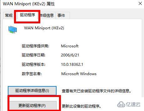 windows网卡驱动异常怎么修复