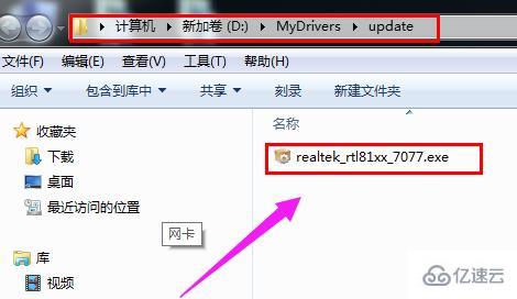 windows网卡驱动怎么安装