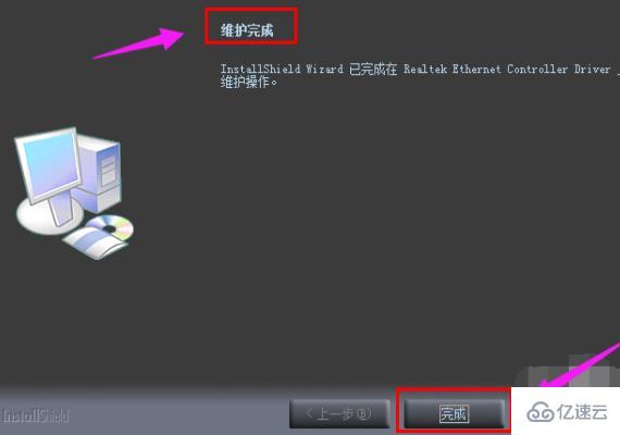 windows网卡驱动怎么安装