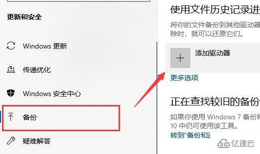 win10驅(qū)動備份目錄怎么設(shè)置