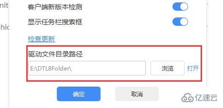 win10驱动备份目录怎么设置