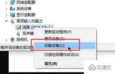 win10驅動怎么卸載