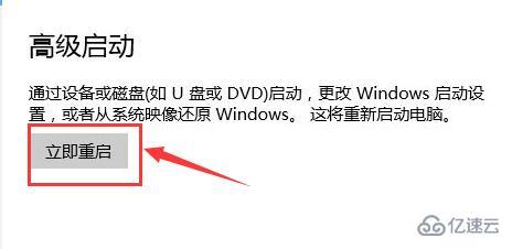 win10驱动签名禁用怎么解决