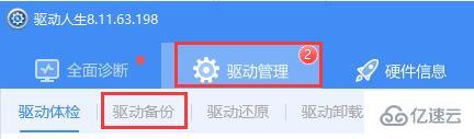 xp系统驱动怎么备份