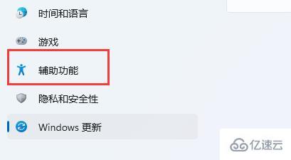 win11键盘设置位置在哪