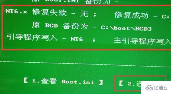 windows系统驱动程序丢失或包含错误怎么解决