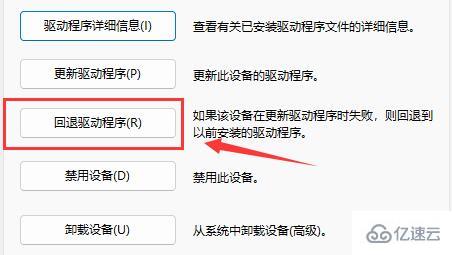 电脑驱动更新后没声音怎么解决