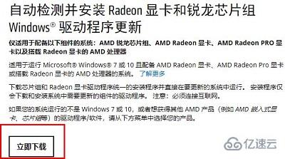 windows中amd驱动打不开如何解决