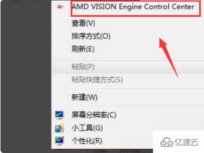 windows中amd驱动打不开如何解决